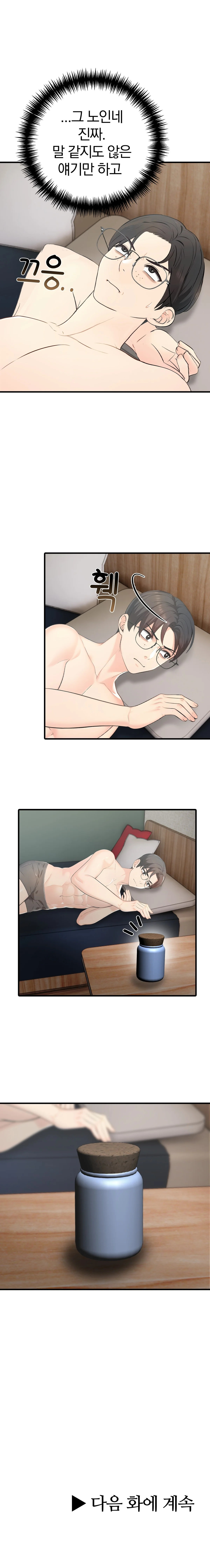 1화 14